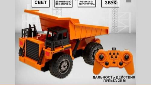 Автоград Самосвал радиоуправляемый «Стройтехника», подвижный кузов, работает от аккумулятора смотреть онлайн