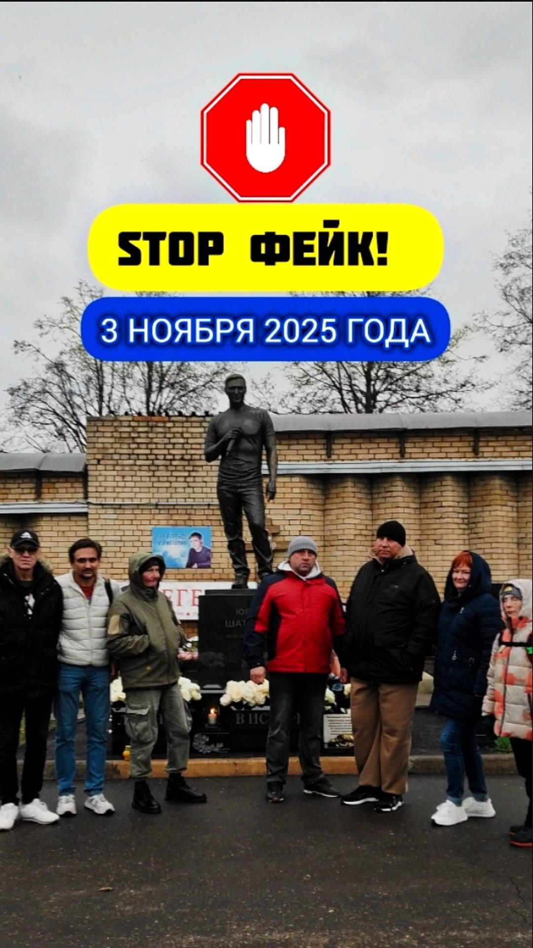 Обращение: могила Юрия Шатунова #shorts #2025 #шатунов #shortvideo #белыерозы #ласковыймай #память смотреть онлайн