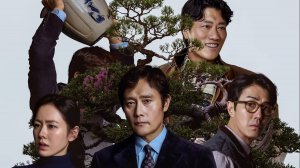 Метод исключения «Eojjeolsuga eobsda » дублированный трейлер, 2025