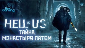 [5] Hell is Us – Охота за ключом счастья