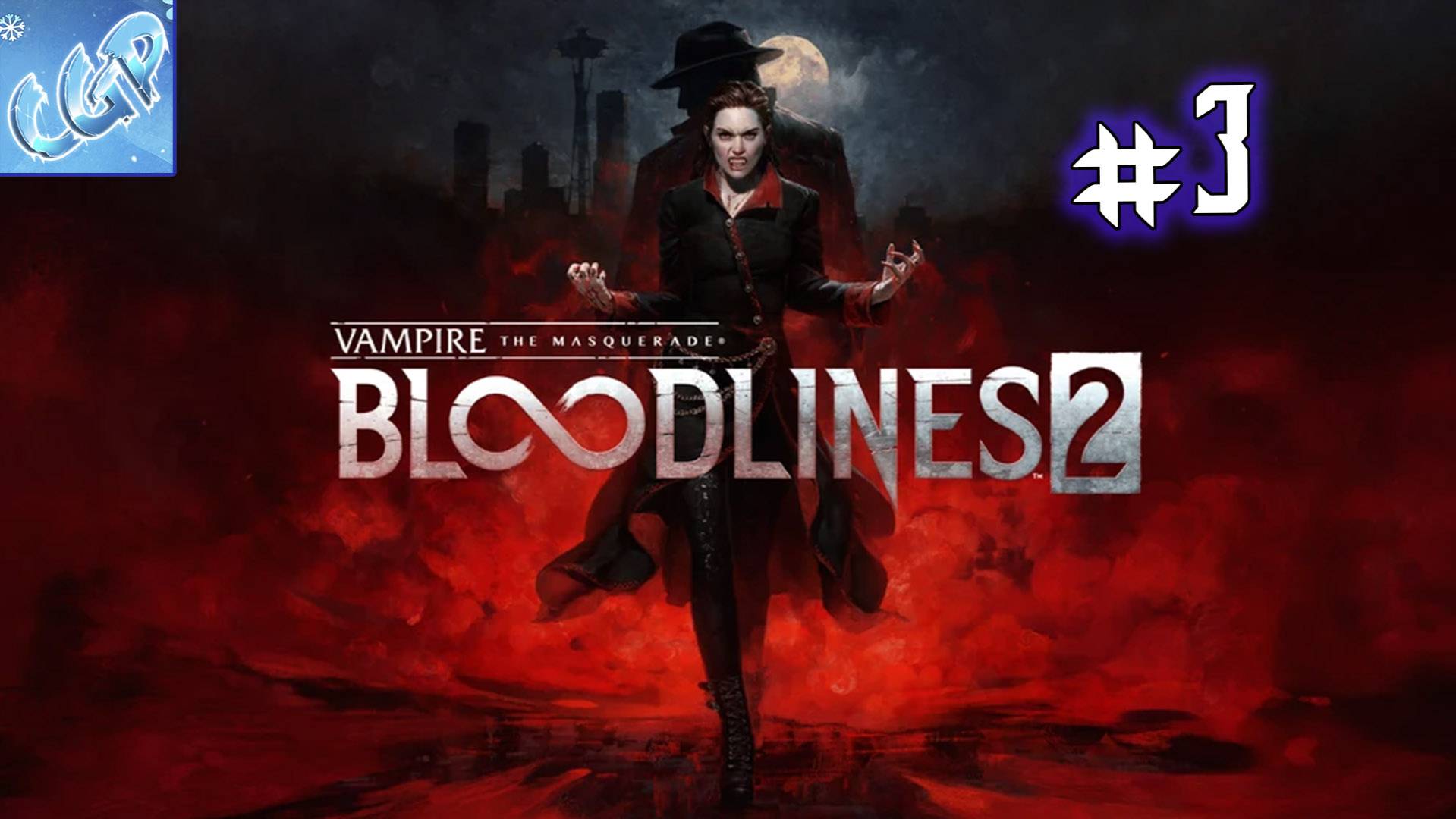 Vampire: The Masquerade - Bloodlines 2 ► Продолжаем путь! Прохождение игры - 3