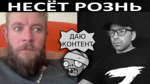 Очень недалекий и сильно опылённый. Чат рулетка