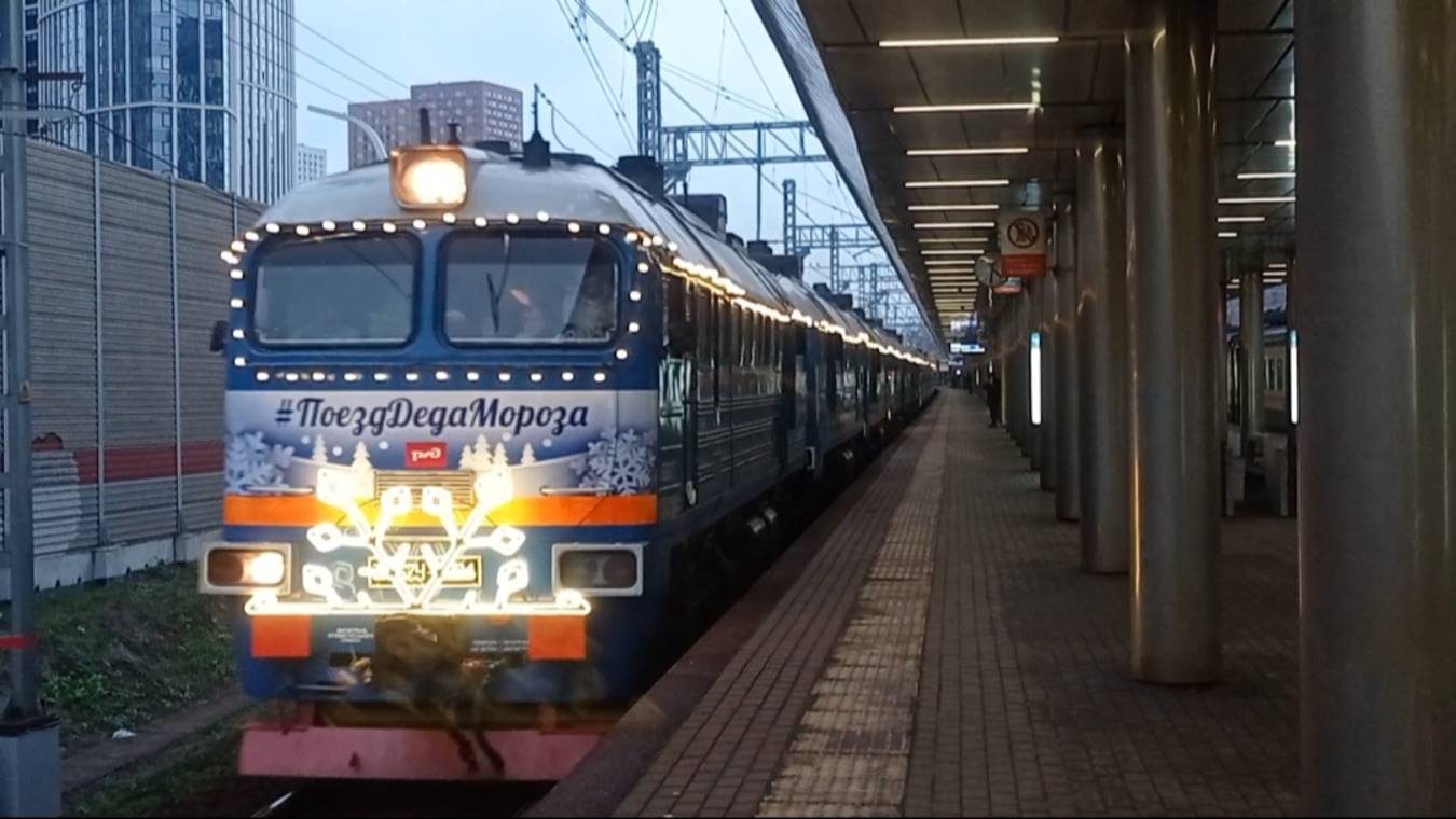 Обкатка поезда Деда Мороза смотреть онлайн