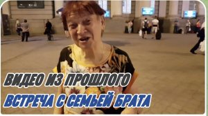 САМВЕЛ АДАМЯН, ПО ПРОСЬБАМ ЗРИТЕЛЕЙ, ВСТРЕЧА С СЕМЬЕЙ БРАТА..