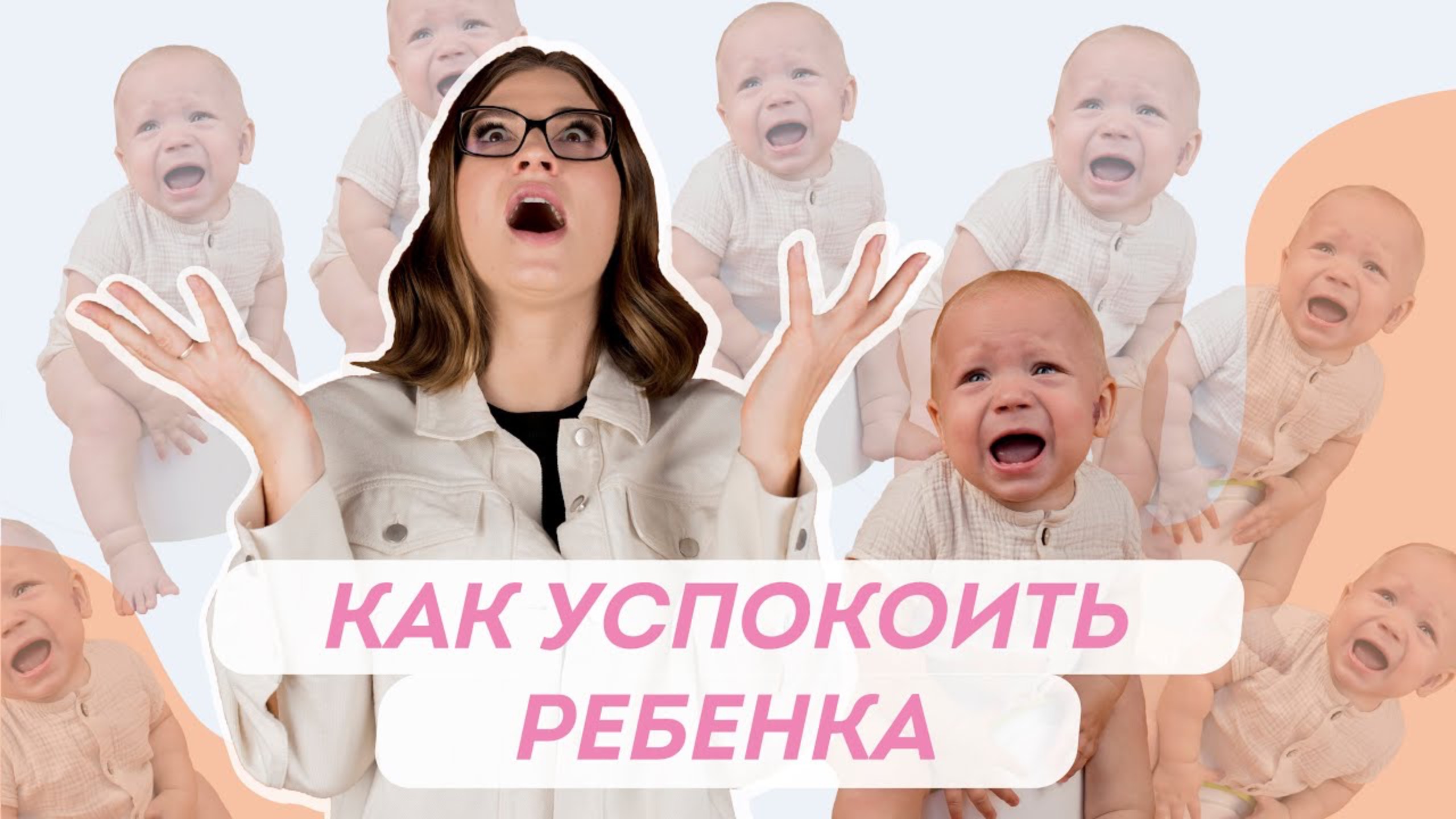 Главные причины детского плача. Как с ними справиться | Доктор Юрьева смотреть онлайн