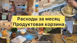 Продуктовая корзина. Готовлю квашеную капусту