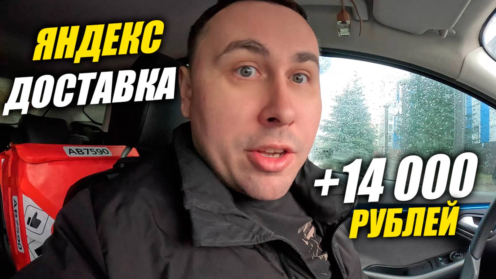 Яндекс Доставка в Тюмени. Пятница, добил цель 100 доставок! #яндексдоставка #курьер #влог смотреть онлайн