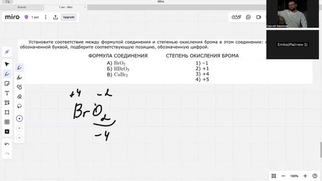 4 задание ОГЭ по химии смотреть онлайн