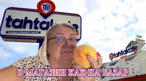 ‼️Такое только на базаре…А нет!