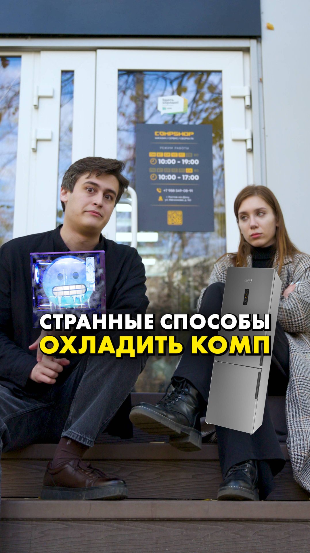 Экзотика подъехала! #compshop #кулер смотреть онлайн