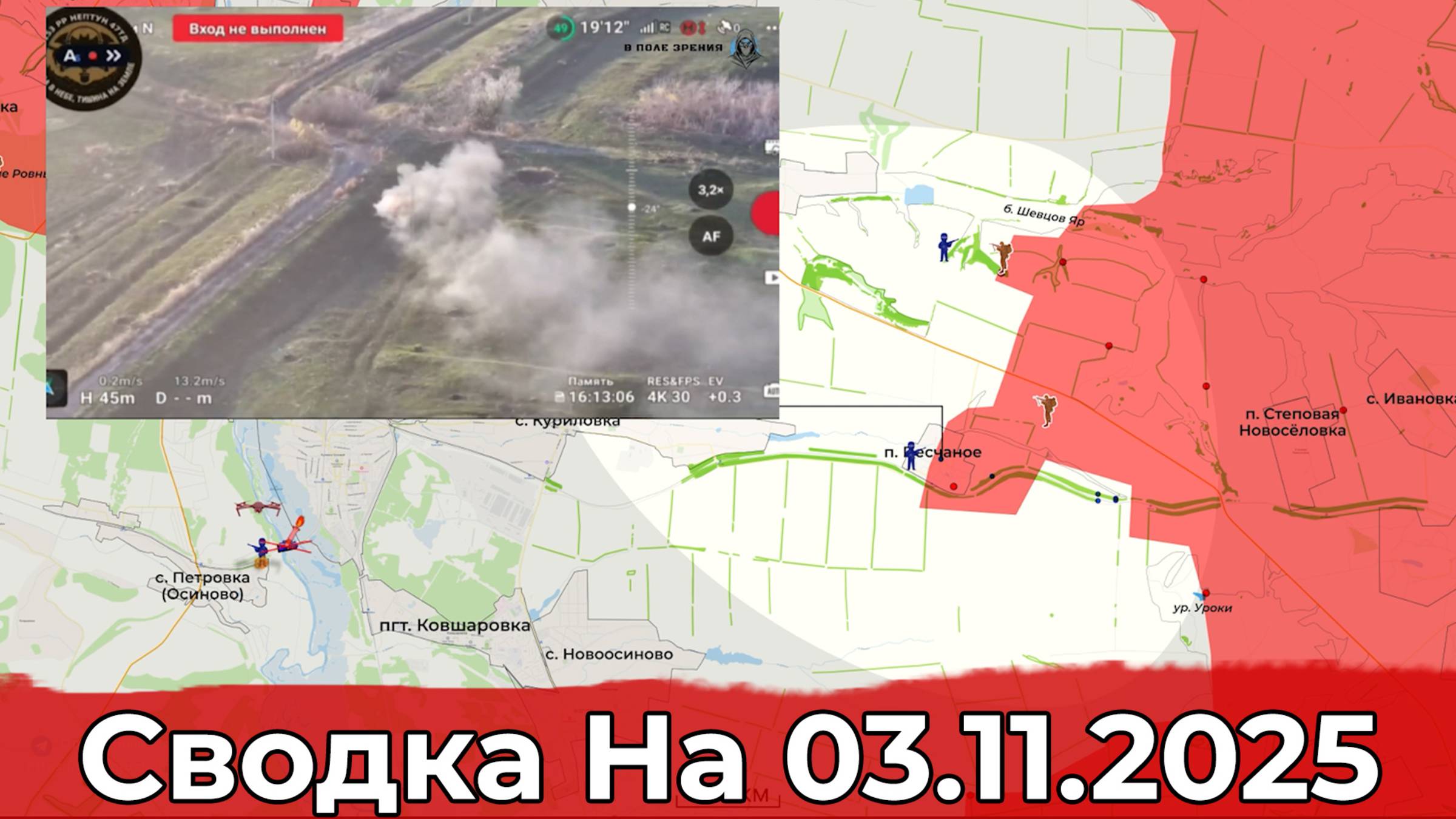 Продвижение на Красноармейском направлении и обновление процента контроля регионов. На 03.11.2025 г смотреть онлайн