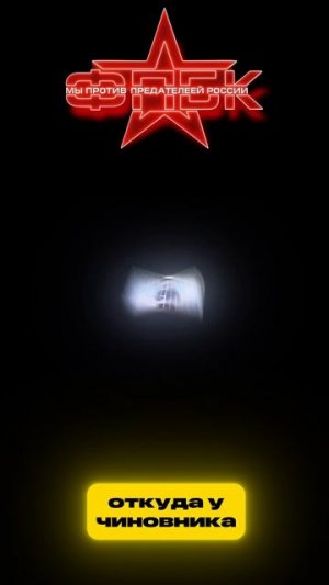 Бывший мэр Сочи и коррупция