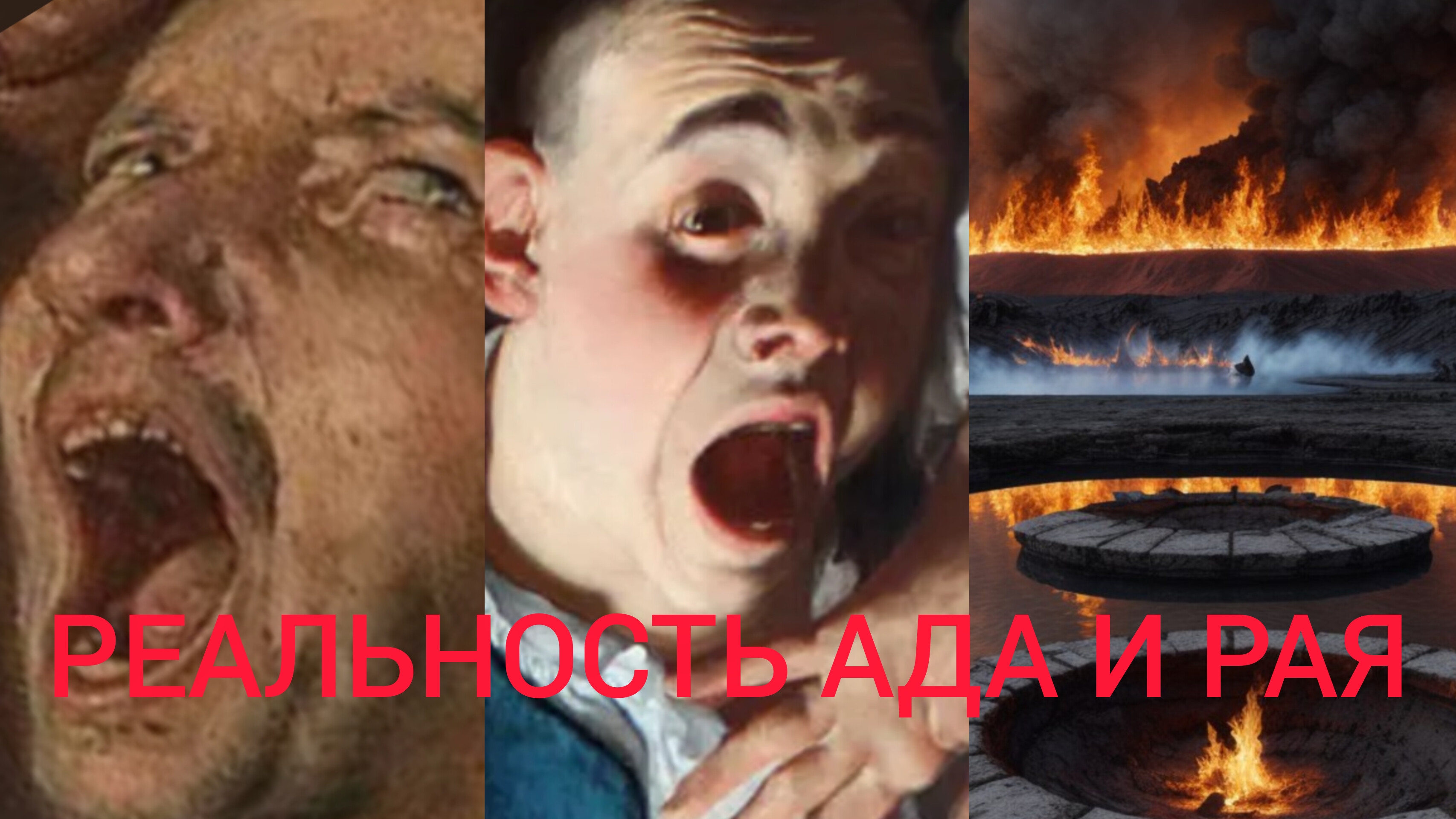 МЕСТА ЗАГРОБНОГО ПРЕБЫВАНИЯ ДУШ УМЕРШИХ " КНИГА ЕНОХА" ч.14 смотреть онлайн