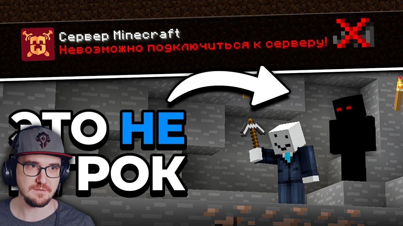 Мне УДАЛОСЬ Зайти на ЗАКРЫТЫЙ Майнкрафт Сервер... ► Alfedov Minecraft | Реакция смотреть онлайн