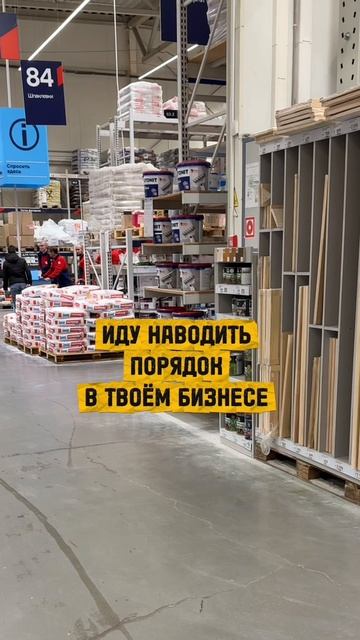 Переходи по ссылке в моем профиле. Там весь материал #делегирование #прораб #бригадастроителей