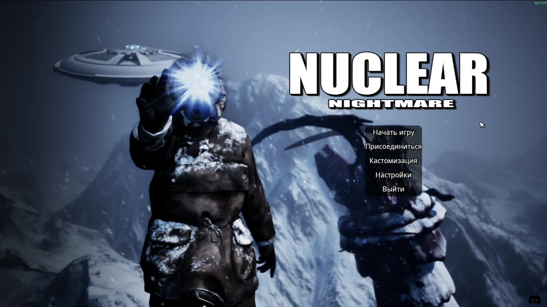 Стримчик Nuclear Nightmare!