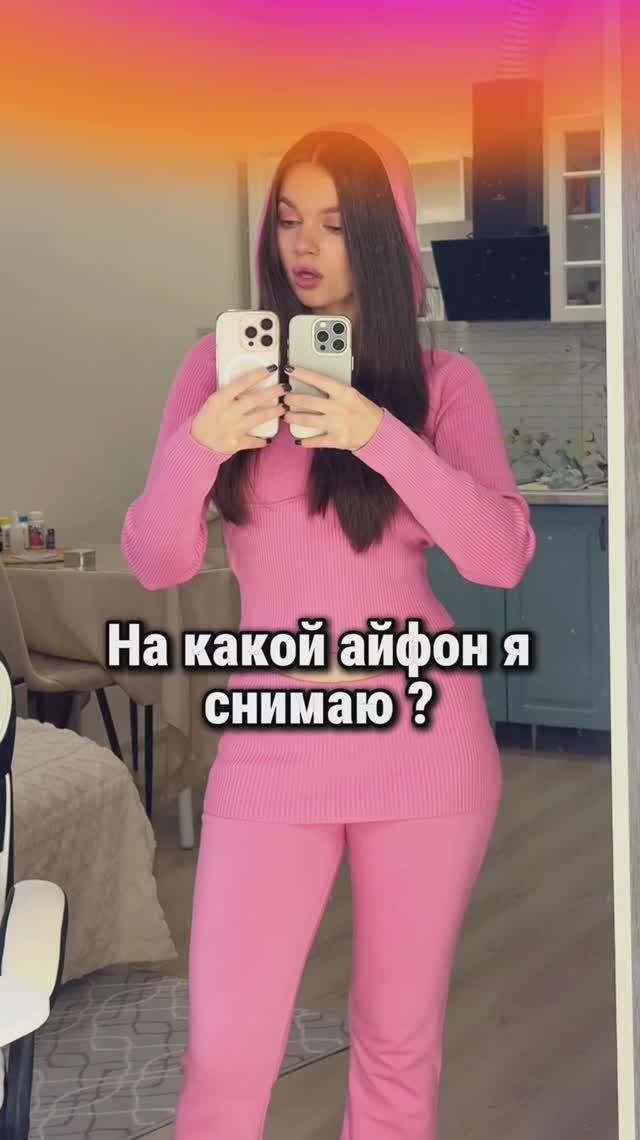 Отгадай на какой айфон я снимаю 🤔 смотреть онлайн