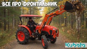 ФРОНТАЛЬНЫЕ ПОГРУЗЧИКИ на трактор, как выбрать чем отличается?