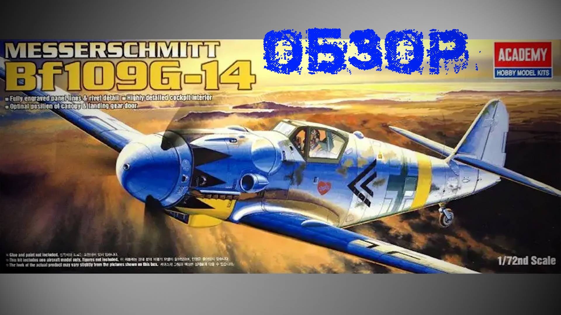 Bf109G-14. Обзор сборной модели от ACADEMY в масштабе 1/72 смотреть онлайн