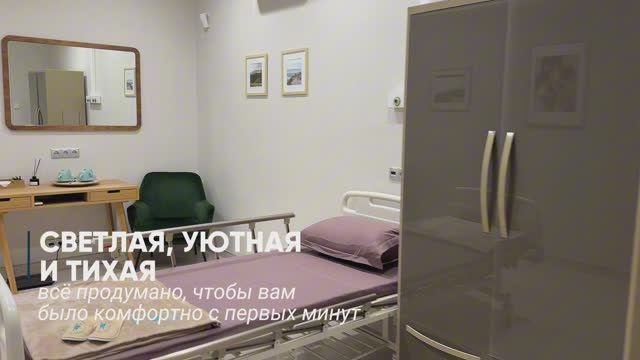 Комната отдыха после лечения во сне