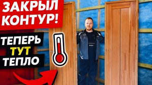 Из чердака в комнату: поставил двери и закрыл контур #хочувдеревню #хутор