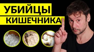 ТОП-3 Самых Вредных Продукта при ЯЗВЕННОМ КОЛИТЕ (Неожиданно)