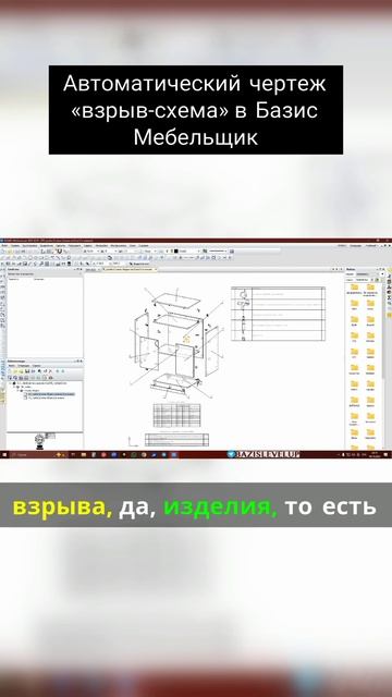 Автоматический чертеж смотреть онлайн