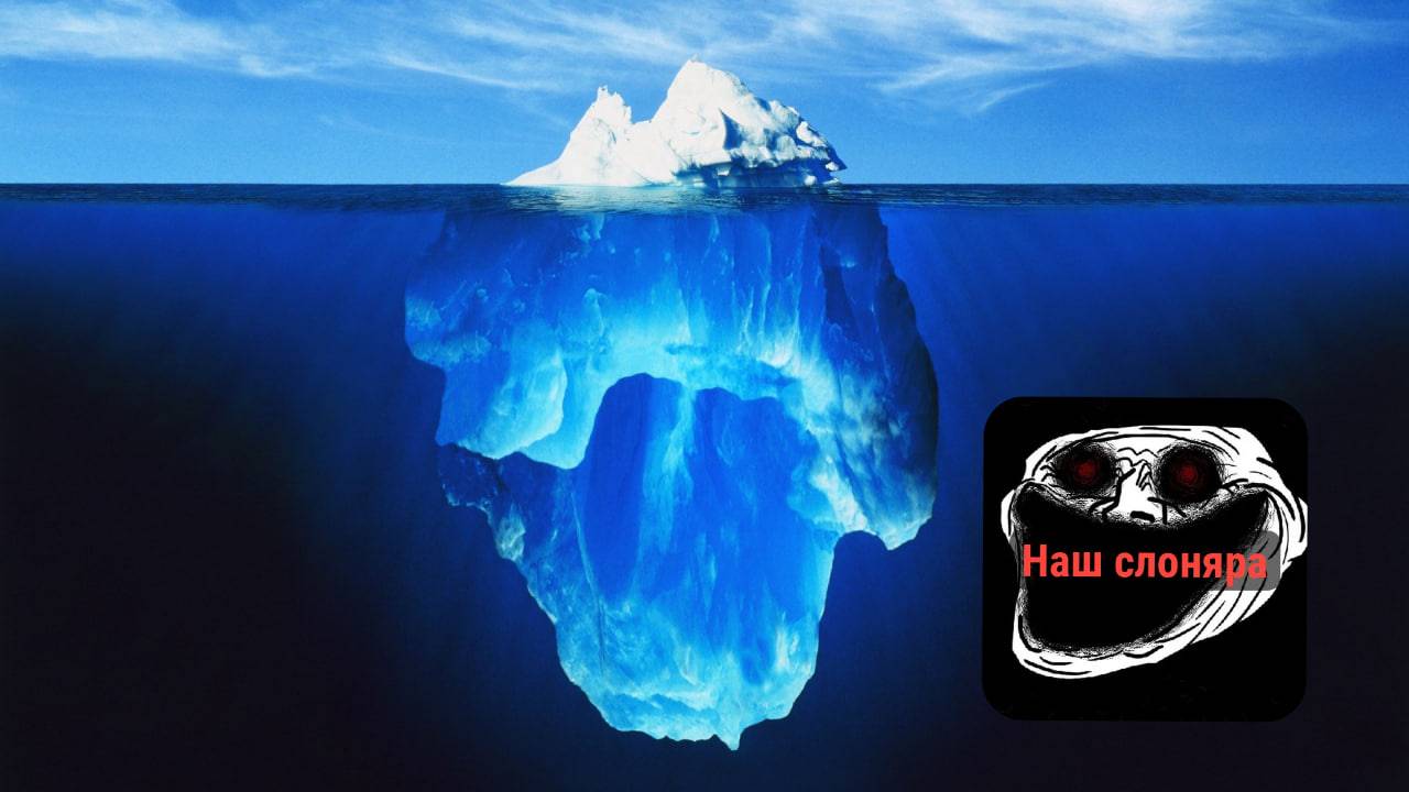 АЙСБЕРГ ПО ЛОСТ МЕДИА смотреть онлайн