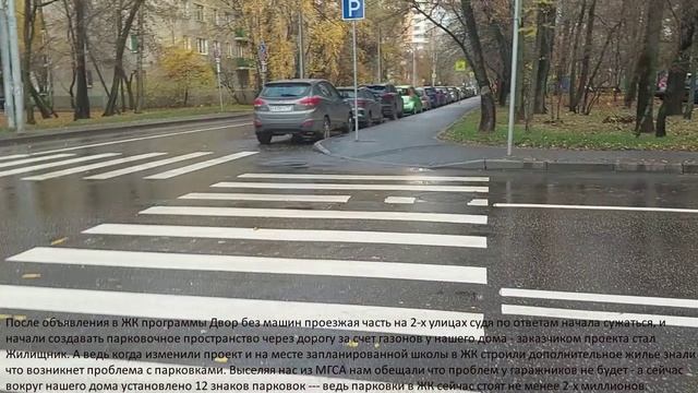 Причиной снятия ограждений на газоне а затем укладки тротуара стала потеря их эстетического вида