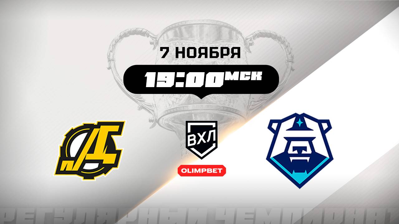 Дизель (Пенза) - ХК Норильск (Норильск)