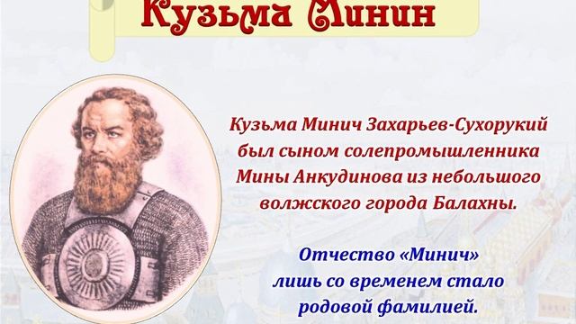 Видеообзор «Герои Смутного времени» смотреть онлайн
