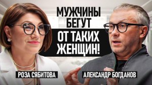 Никогда не надевай ЭТО! / Роза Сябитова РАСКРЫЛА, какая одежда отпугивает всех мужчин!