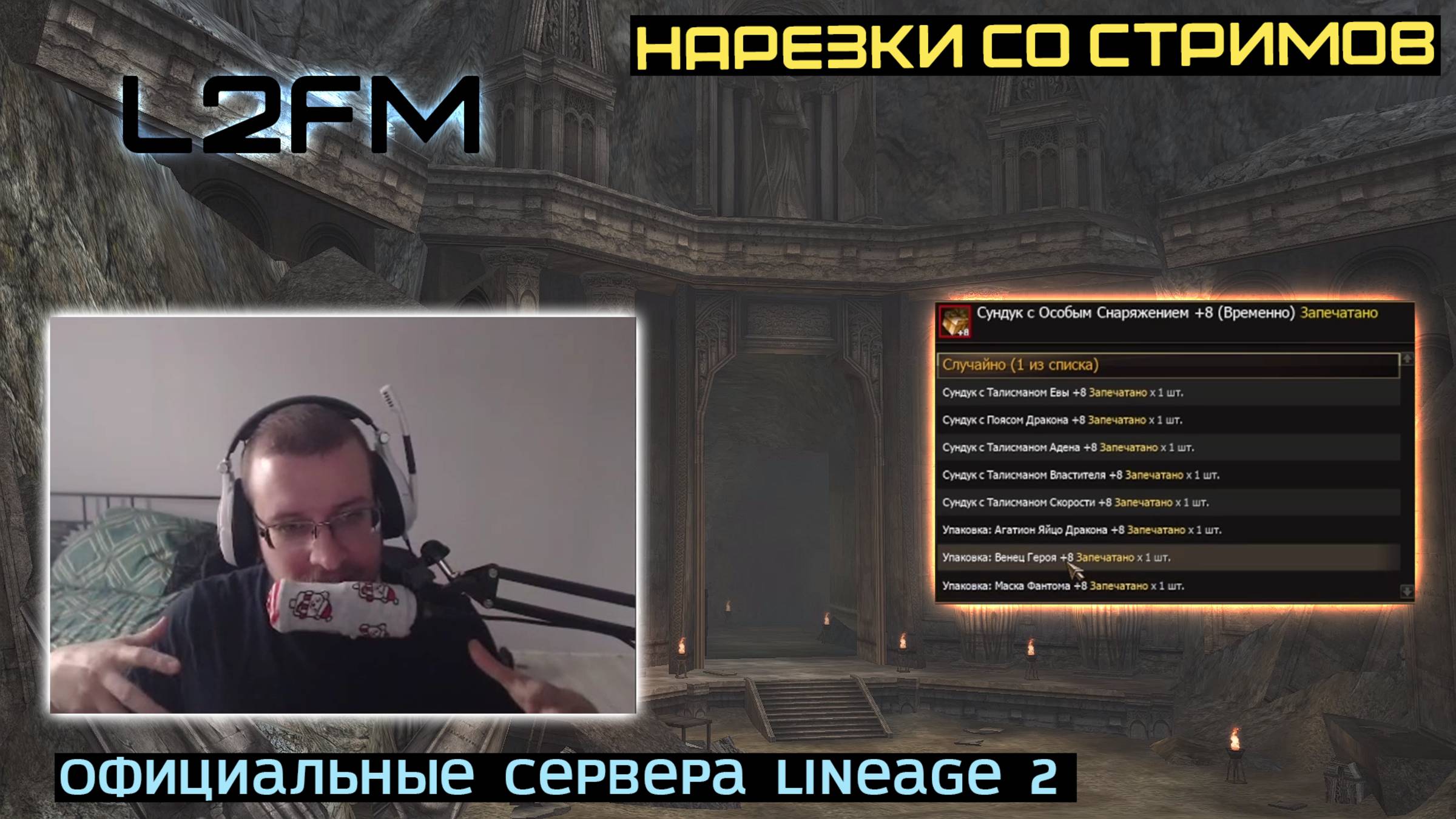 LINEAGE 2: СПУСТЯ 5 ЛЕТ РАЗРАБОТЧИКИ ESSENCE ДОГАДАЛИСЬ СДЕЛАТЬ ЭКОНОМИКУ ЗА АДЕНУ ВМЕСТО L МОНЕТ смотреть онлайн