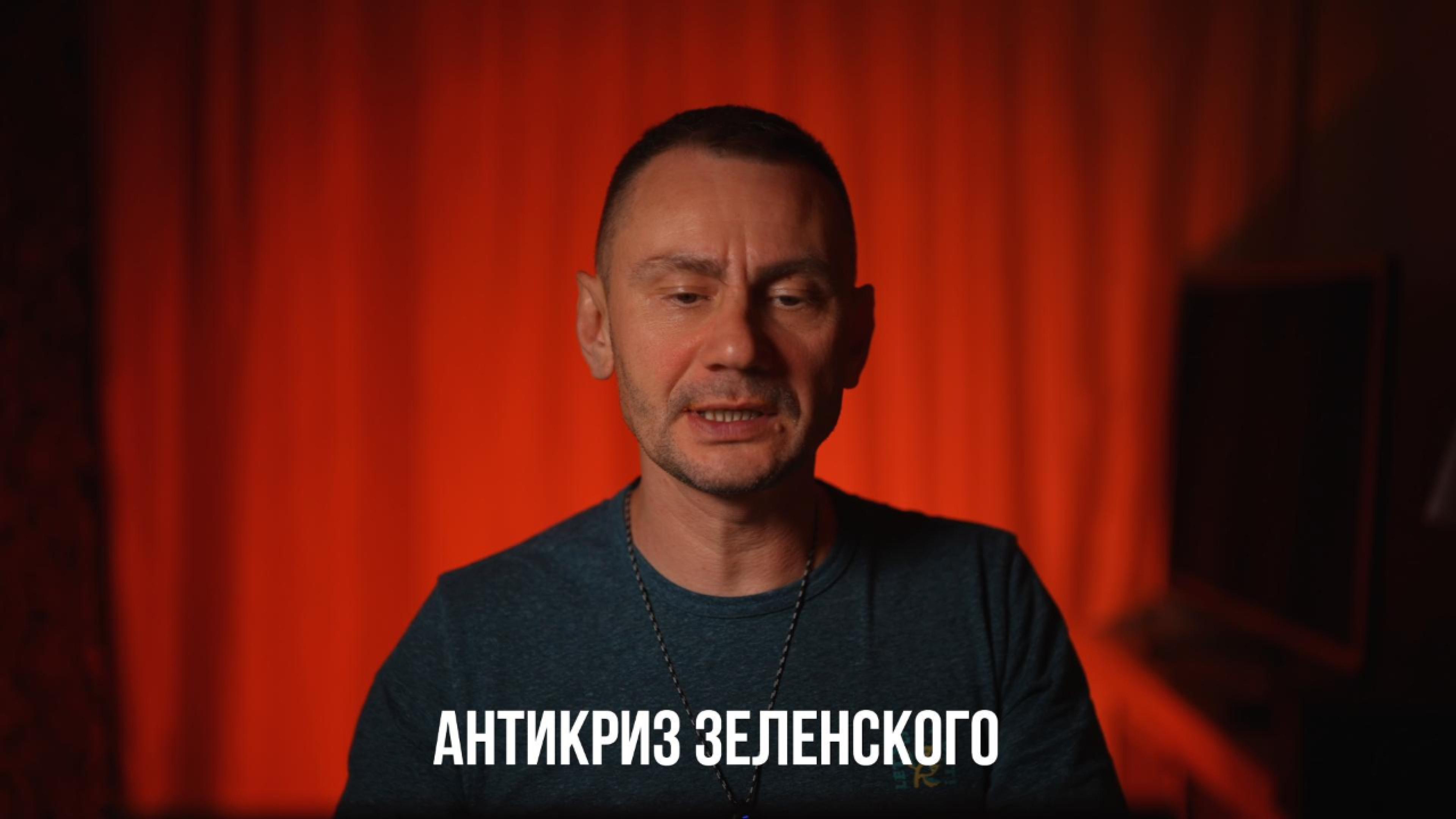 Покровский антикриз зеленского.