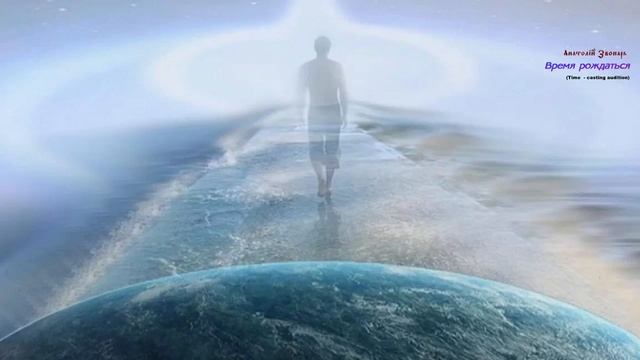 BÁNDIT PSÀLMS - Выключение-Время рождаться I РАЗБОЙНИЧЬИ ПСАЛМЫ I Time - Casting Audition