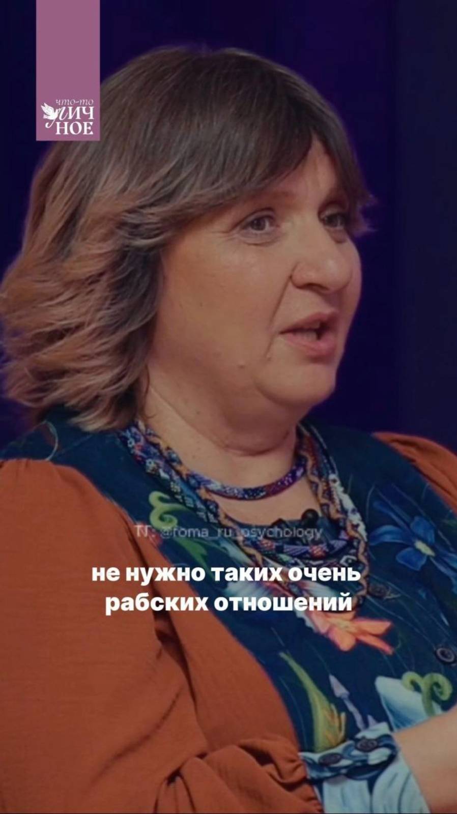 Рабские отношения | Светлана Зайцева | Личный #подкаст смотреть онлайн