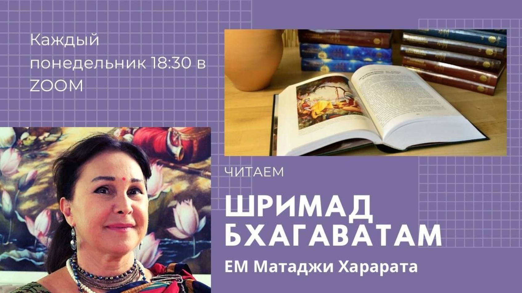 Ш.Б. ПЕСНЬ 2. Глава 7. Воплощения Господа , тексты с 31-42. смотреть онлайн