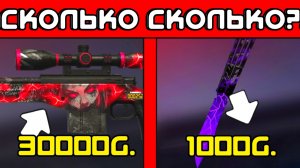 ЧЕГО!? СКОЛЬКО БУДУТ СТОИТЬ НОВЫЕ СКИНЫ ИЗ ПАССА DIA DE MUERTOS В STANDOFF 2! ЦЕНЫ ВСЕХ НОВЫХ СКИНОВ