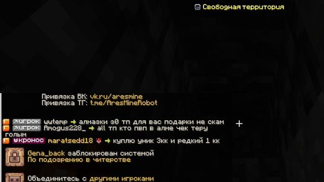 развитие новичка на сервера AresMine