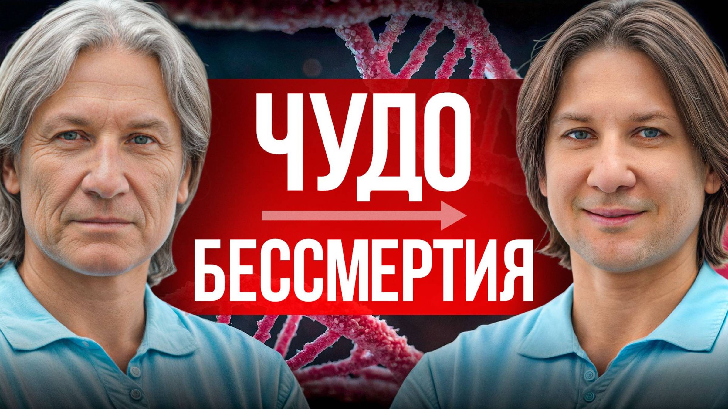 Это НАУЧНО ДОКАЗАННЫЙ метод продления жизни! Как ОСТАНОВИТЬ старение? смотреть онлайн