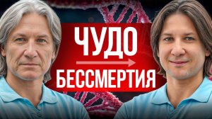 Это НАУЧНО ДОКАЗАННЫЙ метод продления жизни! Как ОСТАНОВИТЬ старение?