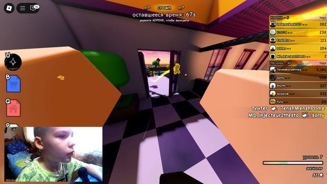 играю в роблокс плейс 