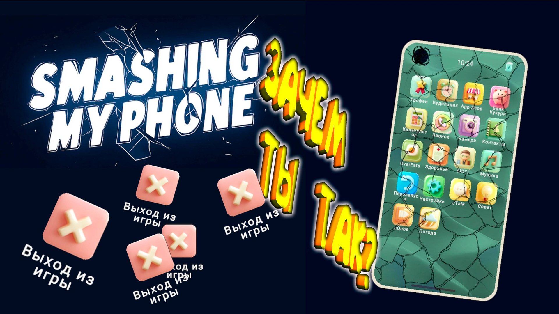 КУПИЛ ПОСЛЕДНЮЮ МОДЕЛЬ iPhona и РАЗБИЛ смотреть онлайн