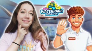 ОТКРЫЛА САМЫЙ ВЕСЕЛЫЙ АКВАПАРК ► WaterparkSimulator #1