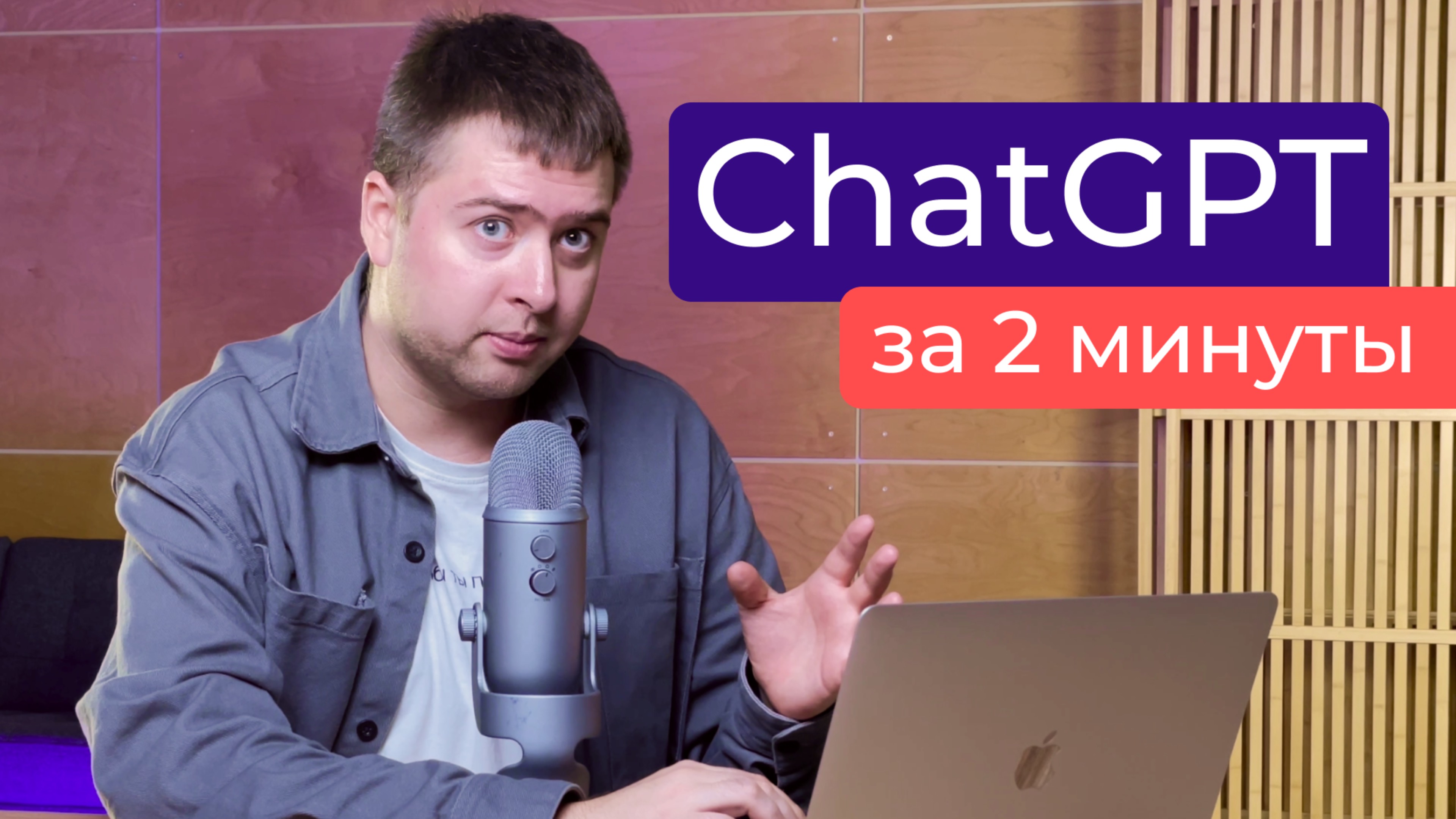 ChatGPT: регистрация и начало работы