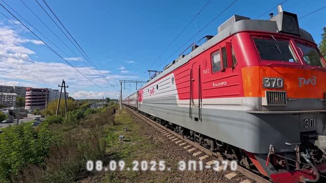 ЭП1-370 смотреть онлайн