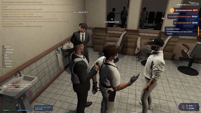 Фулл взятка