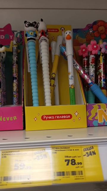 Акция на канцелярию📚 из магазина “Магнит”🧲 #обзоры #магазин #магнит #канцелярия смотреть онлайн