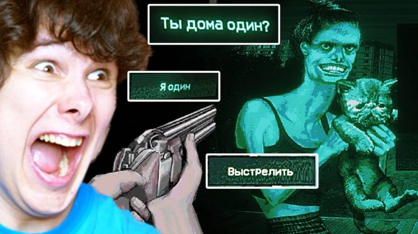 это не мой сосед беги - No Im not a Human 1