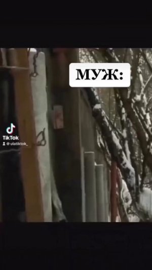 Ох уж этот муж